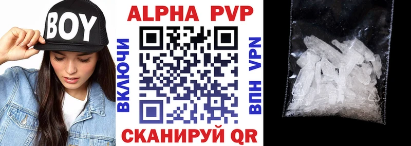 Альфа ПВП кристаллы Верхняя Салда