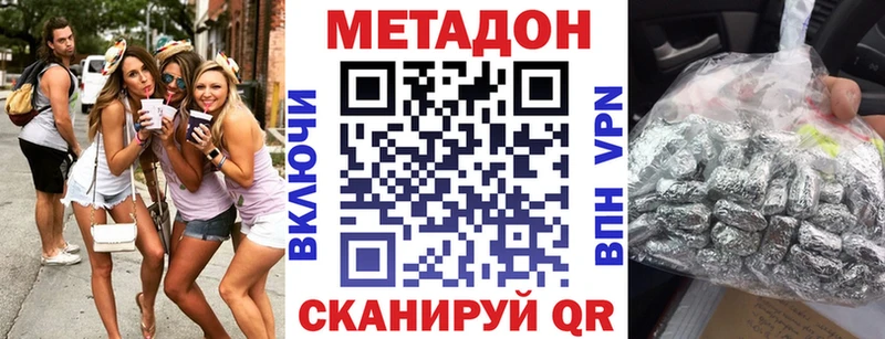 МЕТАДОН кристалл Верхняя Салда